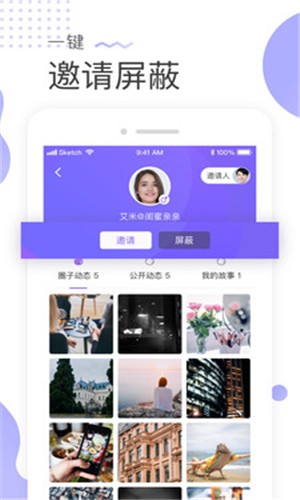 可甜语音app最新版截图3: