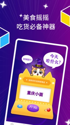 星座運(yùn)勢日歷App版截圖2