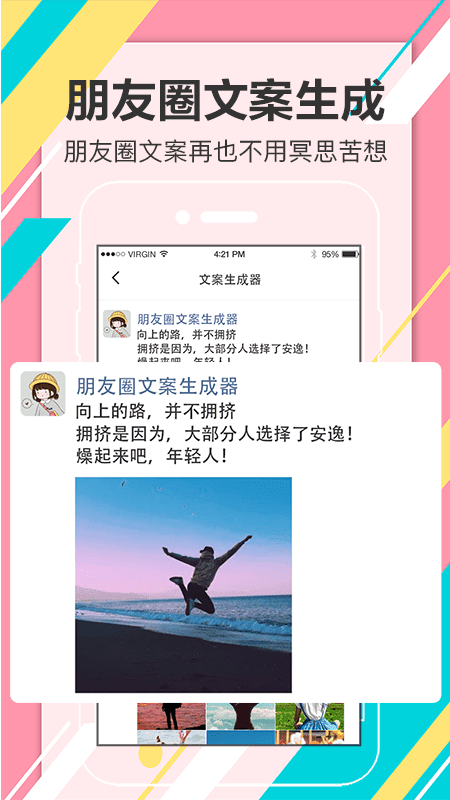 八寶話術(shù)app版截圖4