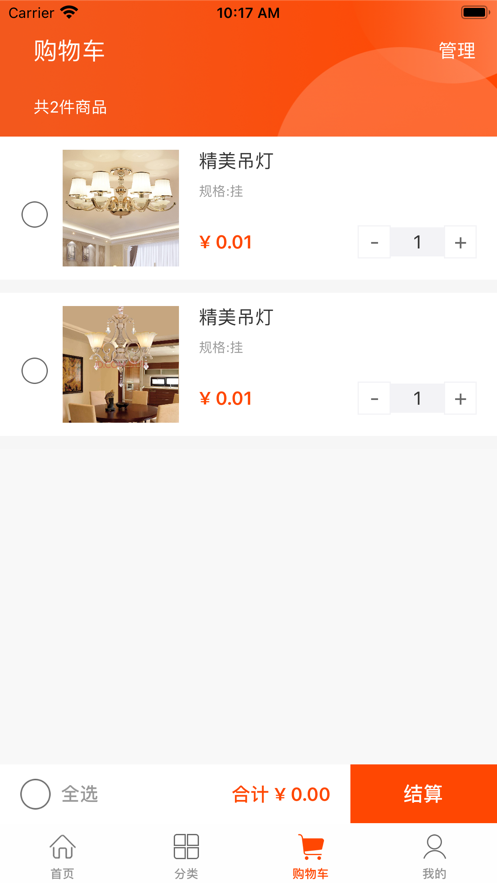 九道優(yōu)品App安卓版截圖2