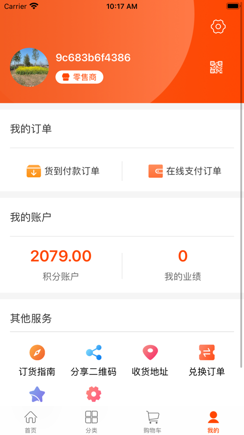 九道優(yōu)品App安卓版截圖3