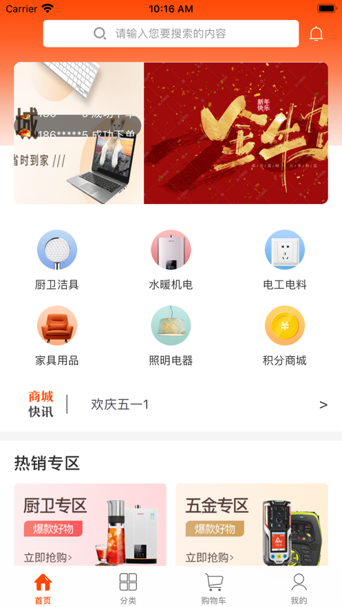 九道優(yōu)品App安卓版截圖4
