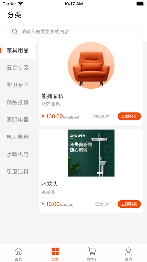 九道優(yōu)品App安卓版截圖1