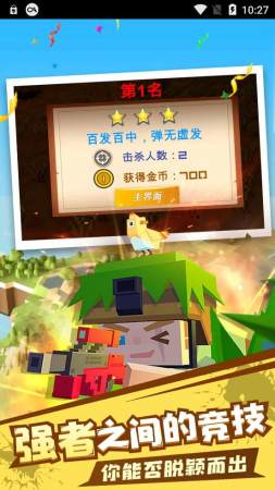 吃雞生存賽游戲紅包版截圖2
