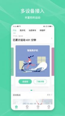 伊尚運(yùn)動(dòng)APP安卓版截圖2