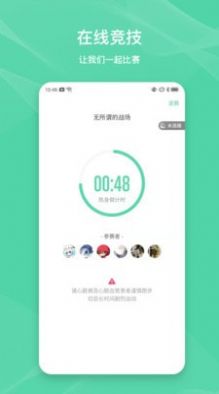 伊尚運(yùn)動(dòng)APP安卓版截圖1