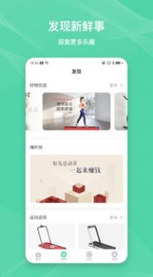 伊尚運(yùn)動(dòng)APP安卓版截圖3