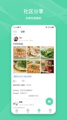 伊尚運(yùn)動(dòng)APP安卓版截圖4
