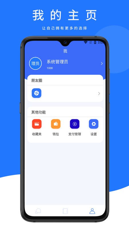 合信App下載版截圖2