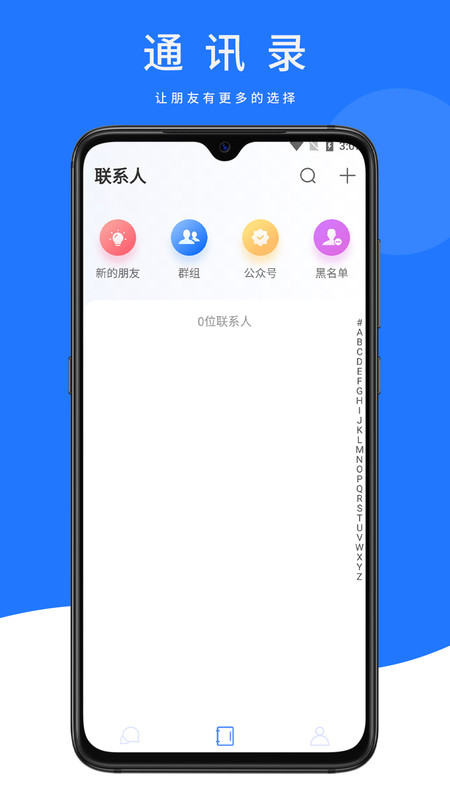 合信App下載版截圖3