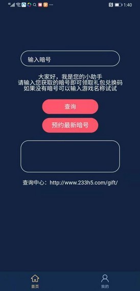 夺宝王者领皮肤软件app截图4: