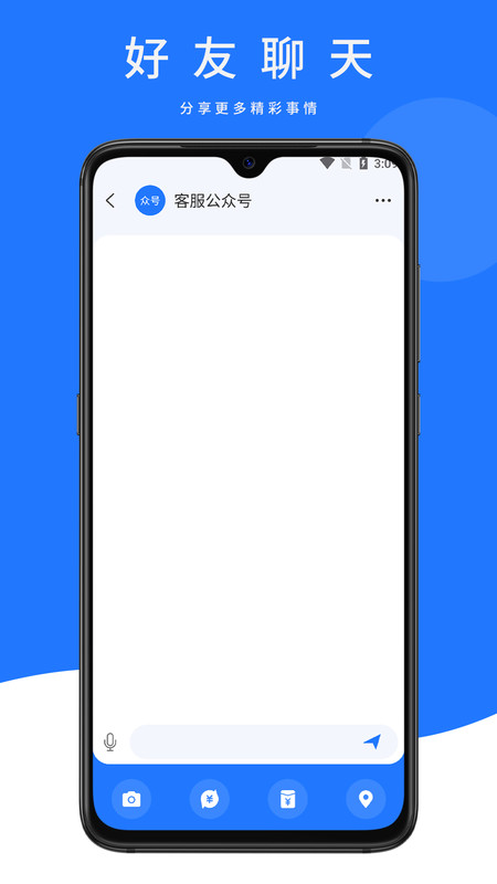 合信App下載版截圖1