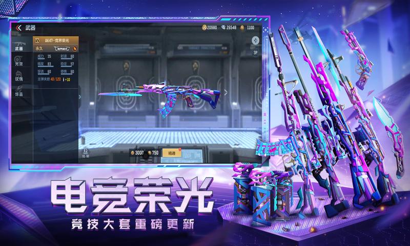漢黑穿越火線高仿單機游戲最新版截圖5