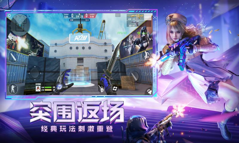 漢黑穿越火線高仿單機游戲最新版截圖3