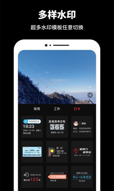 工程相機(jī)水印app版截圖4