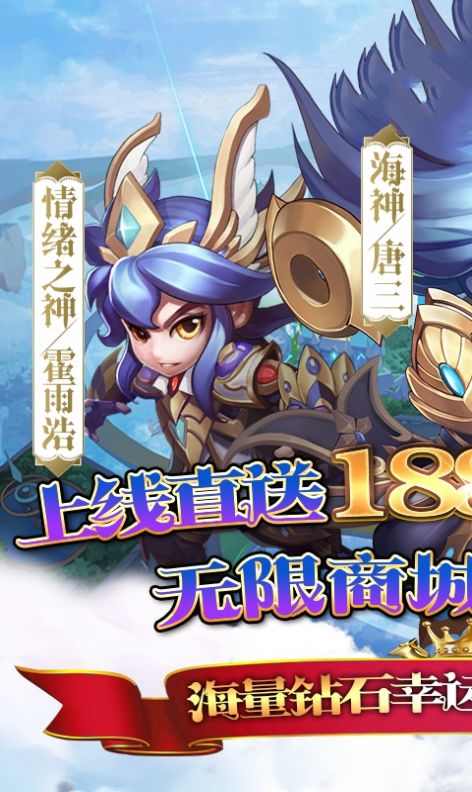 斗羅大陸雙神對決手游正式版截圖4