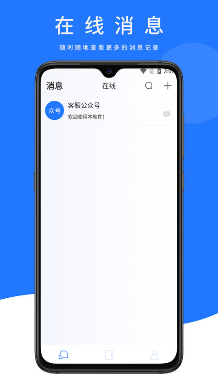 合信App下載版截圖4