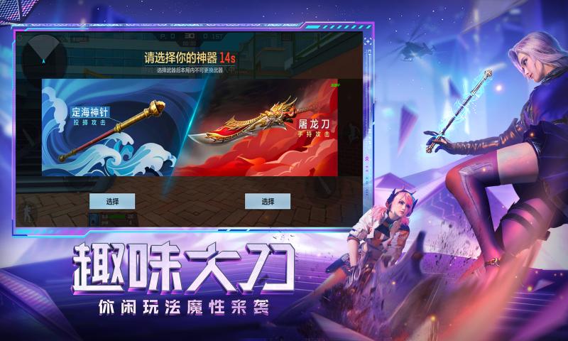 漢黑穿越火線高仿單機游戲最新版截圖2