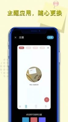備忘錄周記app手機版截圖1