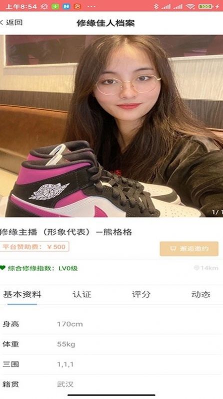 修緣app版截圖4