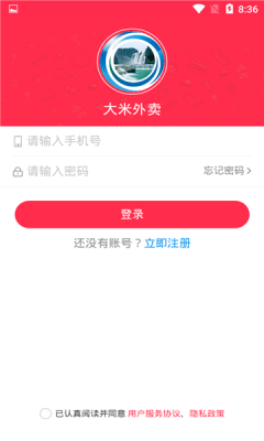 大米外賣APP安卓客戶端截圖4