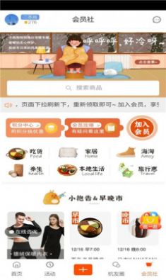 橙柿互動(dòng)APP客戶端截圖1