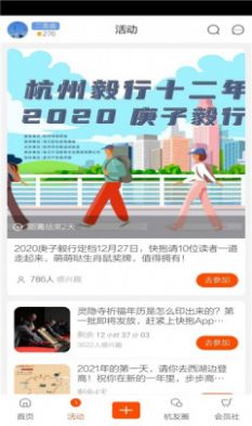橙柿互動(dòng)APP客戶端截圖3