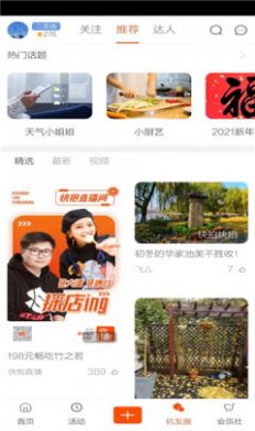 橙柿互動(dòng)APP客戶端截圖2
