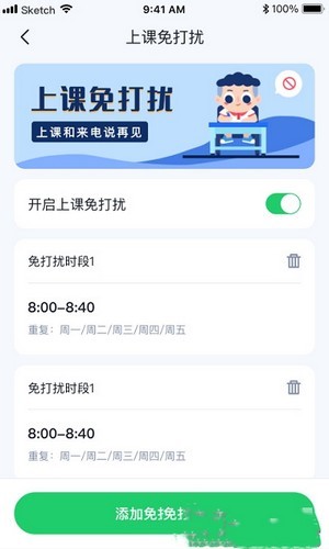 小果衛(wèi)士APP安卓版截圖4