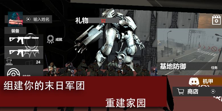 尸潮巨獸挑戰(zhàn)正式版截圖2