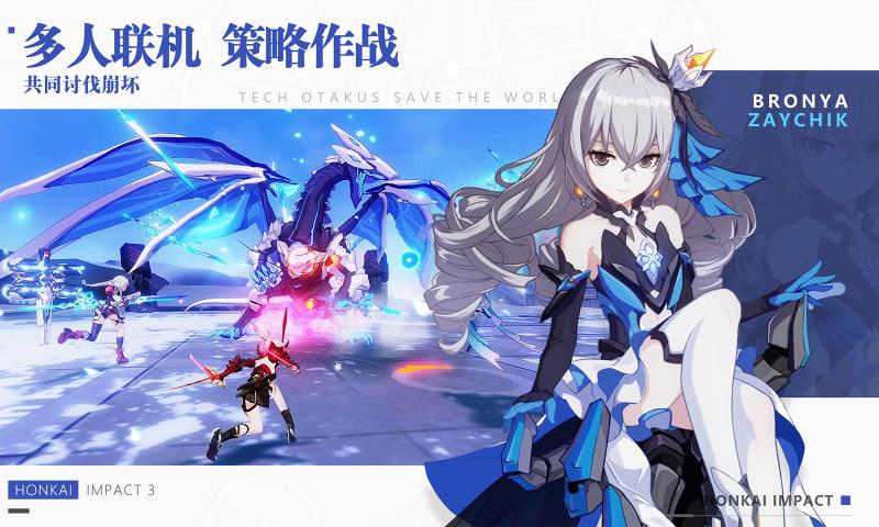 崩壞3mod魔改皮膚2.4反和諧安裝包下載截圖2