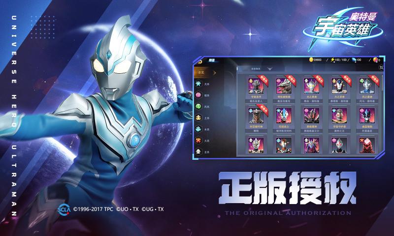 奧特曼宇宙英雄游戲正版下載截圖5