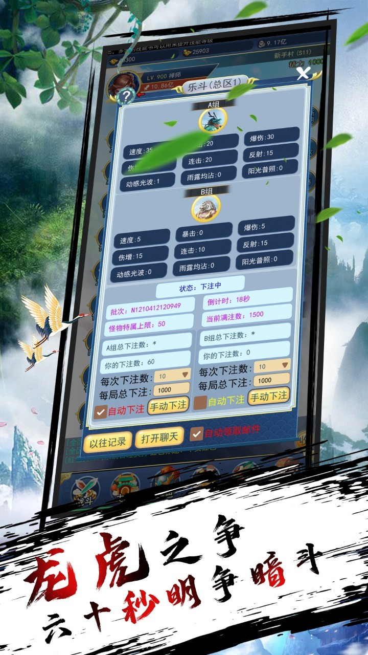 御天下幻之國度手游最新版截圖4