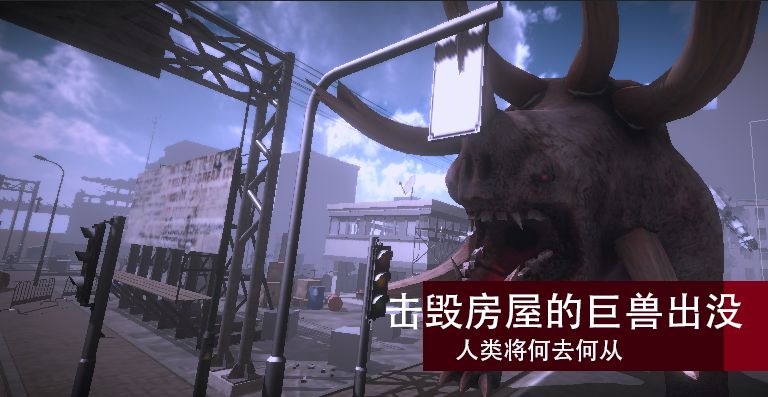 尸潮巨獸挑戰(zhàn)正式版截圖1