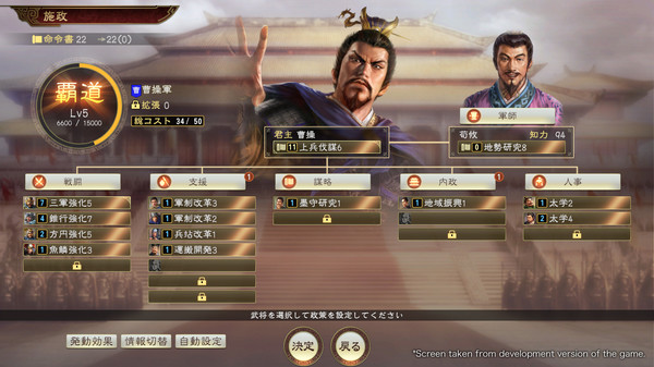 三國志14威力加強版1.07更新內(nèi)容最新版補丁截圖2