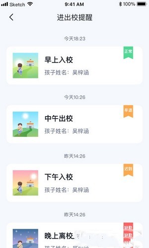 小果衛(wèi)士APP安卓版截圖3