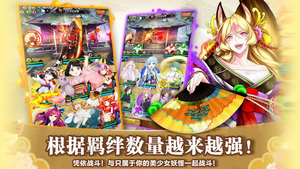 侍神契約手游最新版截圖2