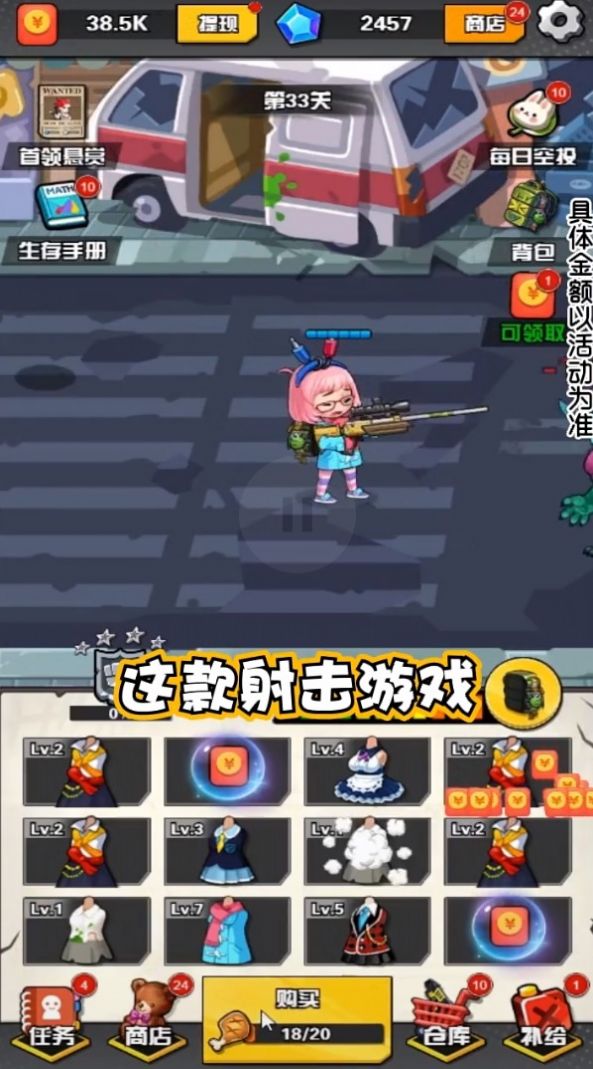 槍娘007紅包版游戲版截圖3