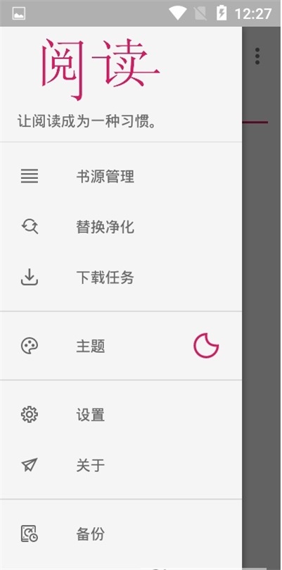 HiReader閱讀書(shū)源app下載截圖4