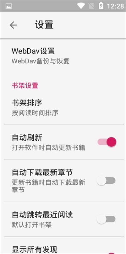 HiReader閱讀書(shū)源app下載截圖2