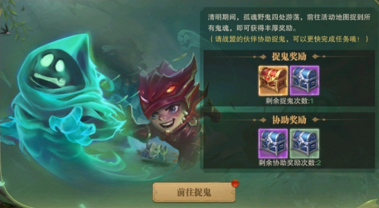 榮耀大天使清明捉鬼攻略 鬼魂位置坐標(biāo)大全