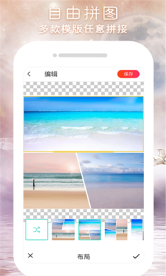 閃變P圖APP版截圖4