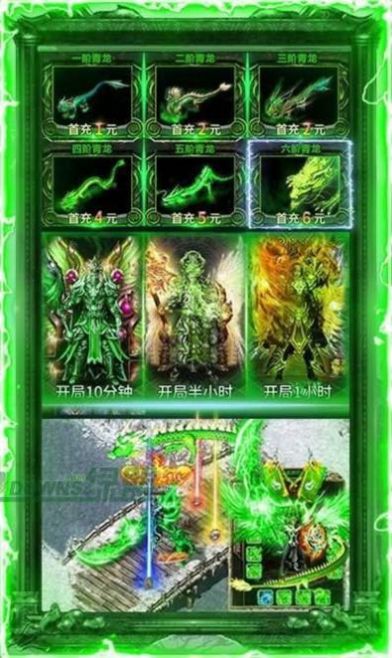 劇毒神器屠龍手游最新版截圖3