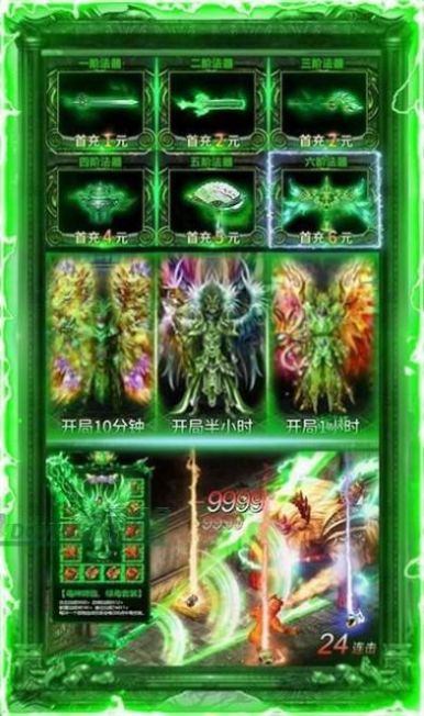 劇毒神器屠龍手游最新版截圖1