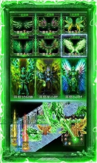 劇毒神器屠龍手游最新版截圖2