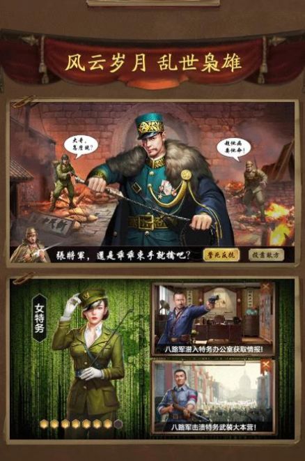 叫我大將軍正版手游截圖2