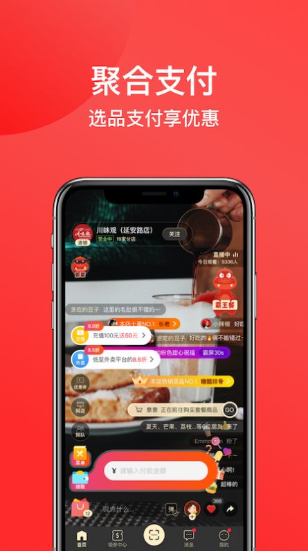 一店一購(gòu)APP最新版截圖1