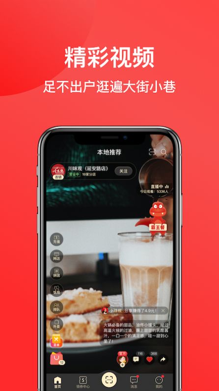 一店一購(gòu)APP最新版截圖2
