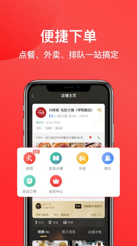 一店一購(gòu)APP最新版截圖3