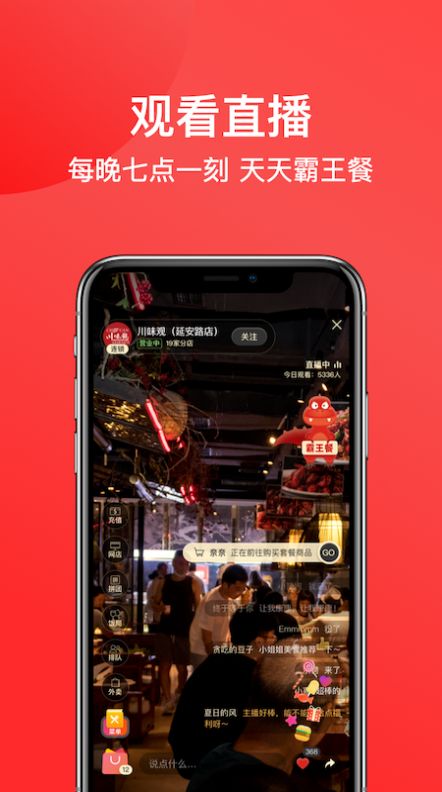 一店一購(gòu)APP最新版截圖4